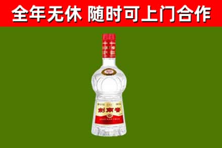 浦东新区烟酒回收剑南春水晶剑2.jpg
