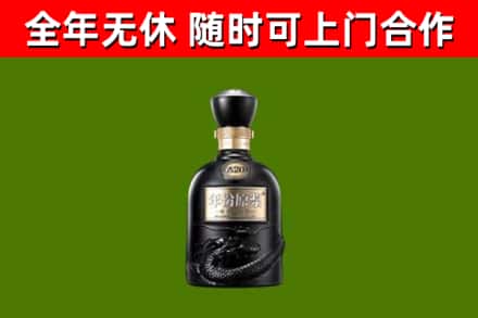 浦东新区烟酒回收古20酒.jpg
