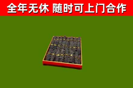 浦东新区烟酒回收海参.jpg